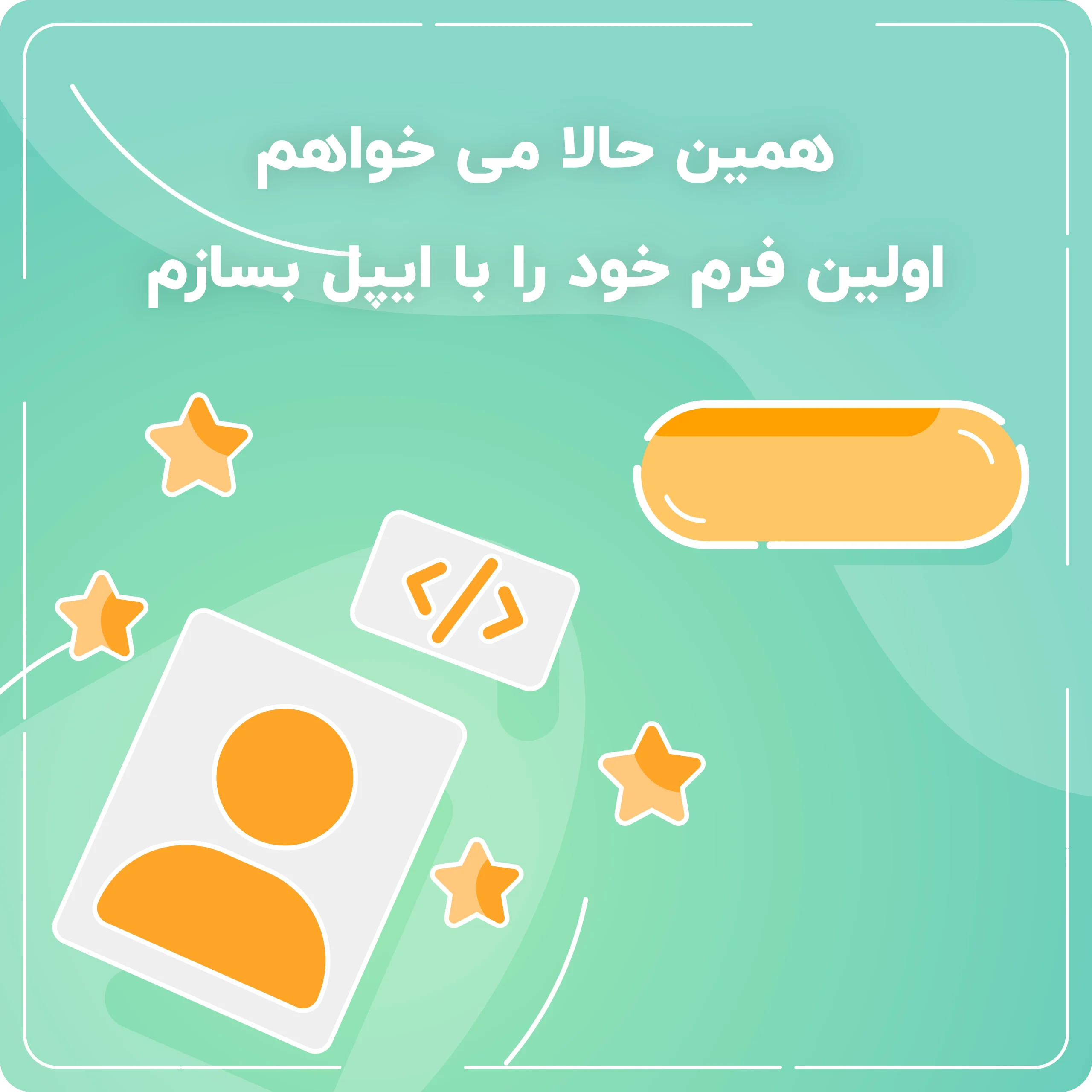 ساید بار تجربه مشتری