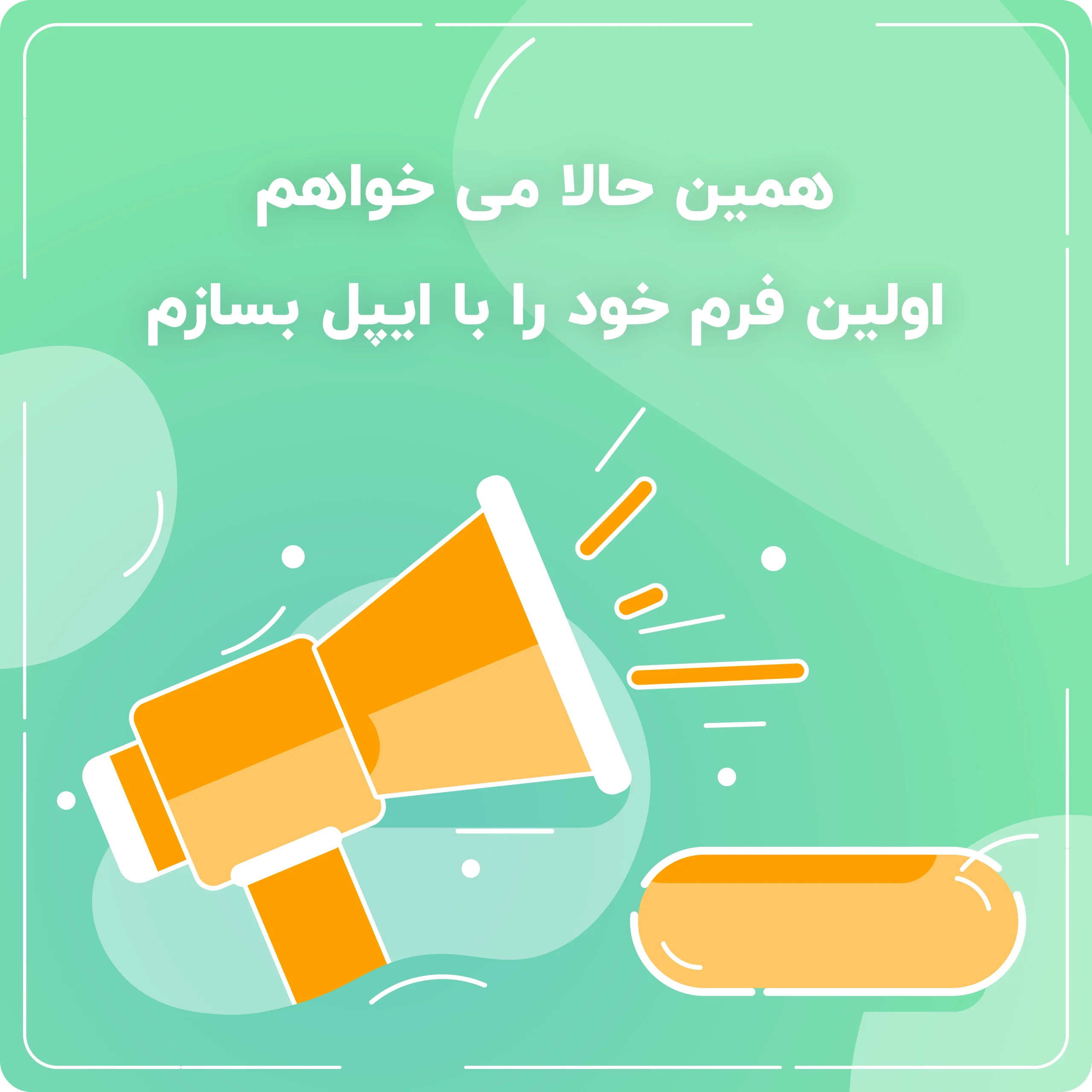 ساید بار دیجیتال مارکتینگ