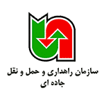 اداره کل راهداری و حمل و نقل جاده ای استان سیستان و بلوچستان