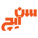 مشتریان ایپل - سن-ایچ