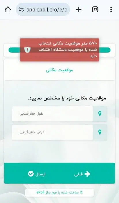 ثبت موقعیت مکانی در محدوده مشخص