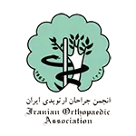 لوگو مشتریان ایپُل - انجمن جراحان ارتوپدی ایران