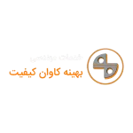لوگو مشتریان ایپُل - بهینه-کاوان-کیفیت