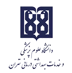 لوگو مشتریان ایپُل - دانشگاه-علوم-پزشکی-تهران