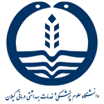 لوگو مشتریان ایپُل - دانشگاه-علوم-پزشکی-گیلان