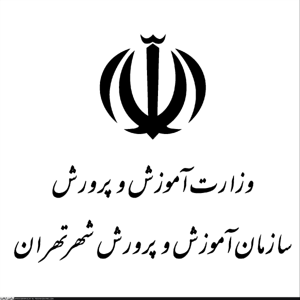 102.آموزش و پرورش تهران