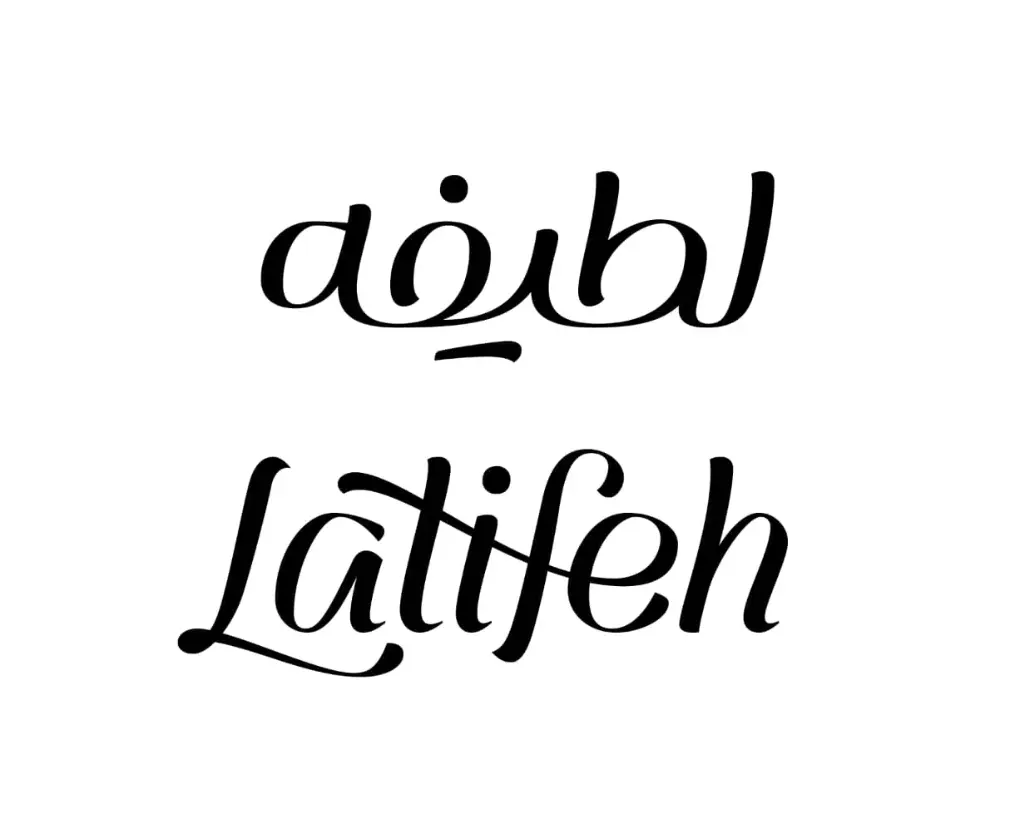 لطیفه