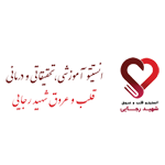 لوگو بیمارستان شهید رجایی