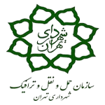 لوگو سازمان حمل و نقل و ترافیک شهرداری تهران